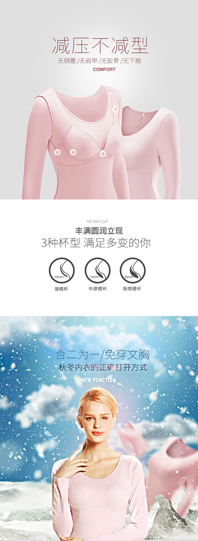 红豆美体内衣女士带胸垫罩杯薄款棉质莫代尔...