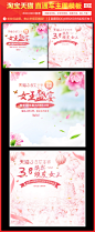 http://weili.ooopic.com/weili_16171789.html   淘宝天猫38女王节妇女节主图直通车PSD  主图 直通车 38妇女节 母亲节 女王节 天猫女王节 女王节主图 妇女节主图 38主图 促销 女装主图 LOGO 化妆品主图 女鞋 女包 箱包 童装 淘宝主图 春季新品 主图模板 女王