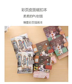 金谷手帐本文具创意彩页笔记本本子韩版小清新插画可爱手绘日记本-淘宝网