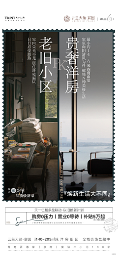 youngyky采集到以旧换新