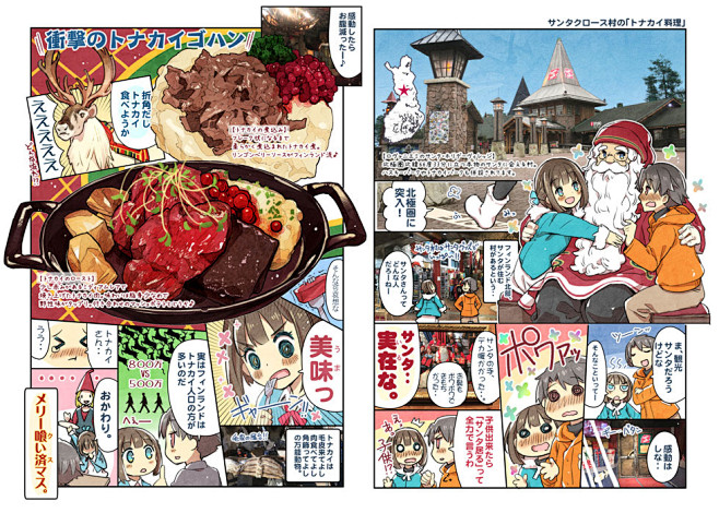 C91新刊②世界でゴハン食べたいッ【フィ...