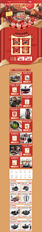 <a class="text-meta meta-mention" href="/jvsalx6dd5/">@小董视觉</a> 炊大皇 炊具 家居用品 餐具 年货节 新年 天猫首页页面设计