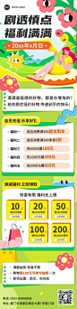 通用营销卖货公众号文章长图