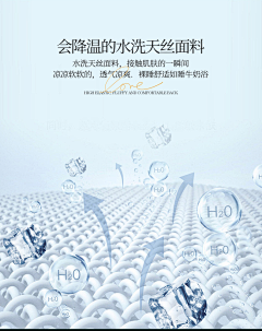 lovelei25采集到水洗真丝面料