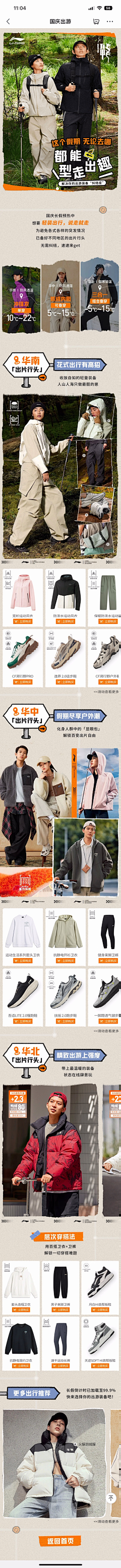早日实现财务自由吖采集到专辑页