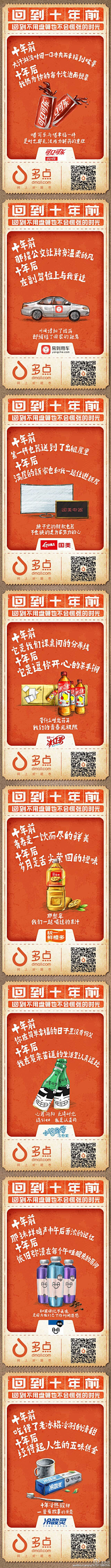 重生之我不做设计采集到复古