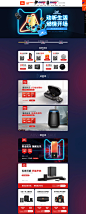 天猫理想开门红-JBL官方旗舰店-天猫Tmall.com