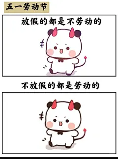 五一就是高速堵一路，景点排队入 - 小红书