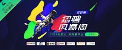 舟_酱采集到banner