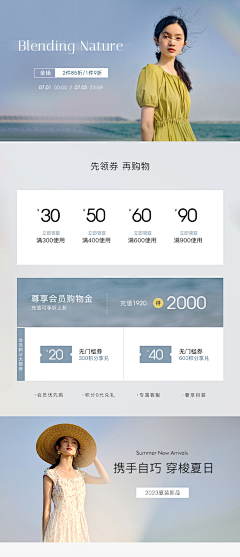 南风织我忆~采集到女性详情页