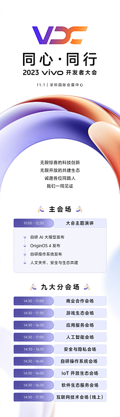 L一YY采集到会议活动