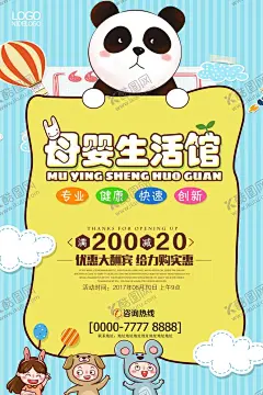 母婴生活馆 【酷图网】母婴,母婴生活馆,母婴店海报,项目加盟,促销,母婴店,母婴店展板,母婴用品,淘宝母婴,母婴店活动,母婴广告,母婴店开业,母婴店吊旗,母婴店灯箱,婴儿海报,婴儿用品,母婴展板,母婴活动海报,母婴品牌馆,母婴宣传单,母婴用品展架,母婴促销海报,母婴海报,母婴促销,宝宝用品,海报,母婴用品促销