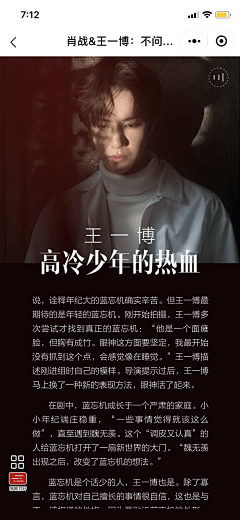 肖兔儿采集到博君一肖(肖战\王一博)