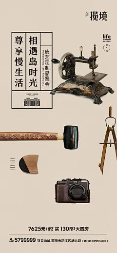 皮革活动海报-设计素材-shejisc.cn