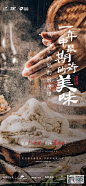 2020年返乡置业创意海报参考 : 后台回复相应关键词，自动获取节气稿/作品集