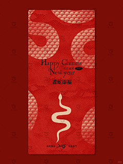 尚壹文化采集到蛇