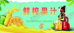 鲜榨果汁 【酷图网】果汁,橙子,橙汁,飞溅的橙汁,榨汁机,淡绿色背景,清新背景,鲜榨果汁,流动的橙汁