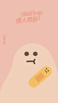 懒人周报47-壁纸君.png
