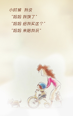 zero皮采集到母亲节