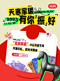 扫码送礼海报 - 小红书搜索