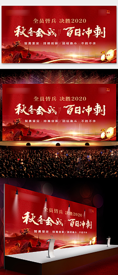 1am1ay丶采集到誓师大会