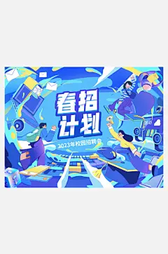 创意动漫人物校园青春运动会主视觉插画