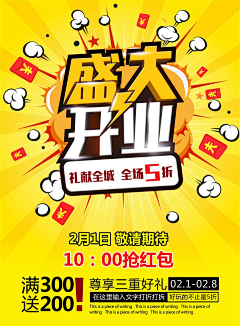 ♥⺌青桔柠檬采集到促销海报