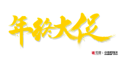 逐鹿逐鹿采集到促销