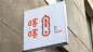 brand branding  CIS Food  logo peanut 企業識別 品牌 花生 食物-13