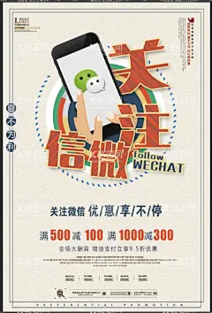 扫码海报   - 源文件下载【酷图网】扫码海报,扫码,二维码,微信扫码,关注,扫码关注,微信,扫码红包,红包,微信推广,微信增粉,扫码得好礼,扫码得红包,微信促销,微信公众号,公众号,微信互动,扫码有惊喜,扫一扫有礼,扫一扫,码上有奖,微信宣传,微信扫一扫,扫码宣传,扫码传单,扫码展板,扫码易拉宝,扫码展架,微信付款,促销海报,