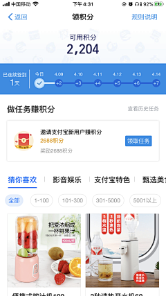 渣渣设计～采集到APP_签到活动