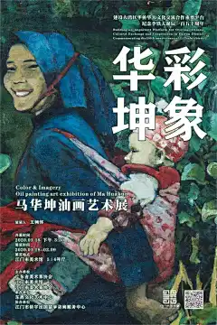油画展海报的搜索结果_百度图片搜索
