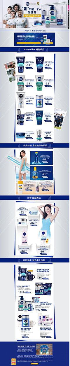又是黄昏采集到首页专题设计