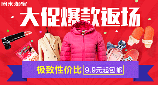 淘宝网 - 淘！我喜欢