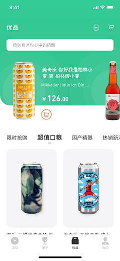 最美小丸子采集到工具类APP