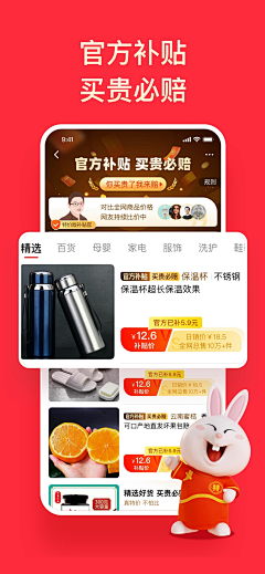 半个柠檬～采集到APP store推广图
