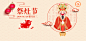 祭灶节（2019.1.28-2019.1.30）