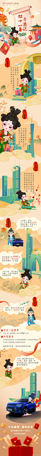 双十一规则繁琐，千层套路
#唐小妹奇遇购物记#
#星途追风#
不玩套路，三包四免，赶紧来抢！ ​​​​