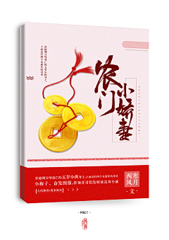 micky米蓝采集到古风封面