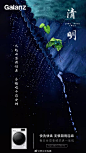 ️#清明#时节雨纷纷格兰仕洗烘一体机陪伴每个潮湿的日子 ​​​​