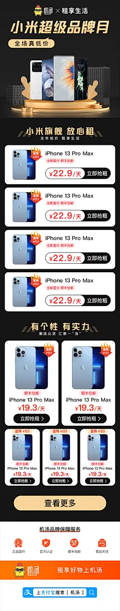 聚合页面