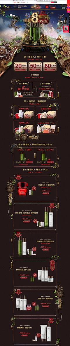 SadaE采集到PC页面