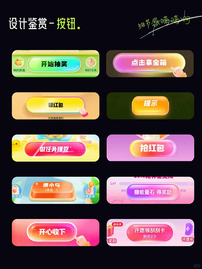 UI设计-按钮分享！ - 小红书-花瓣网