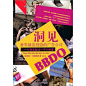 《洞见：世界最富创意的广告公司BBDO》（（美）菲尔·杜森伯里）【摘要 书评 试读】- 京东图书