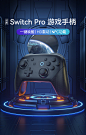 switch pro