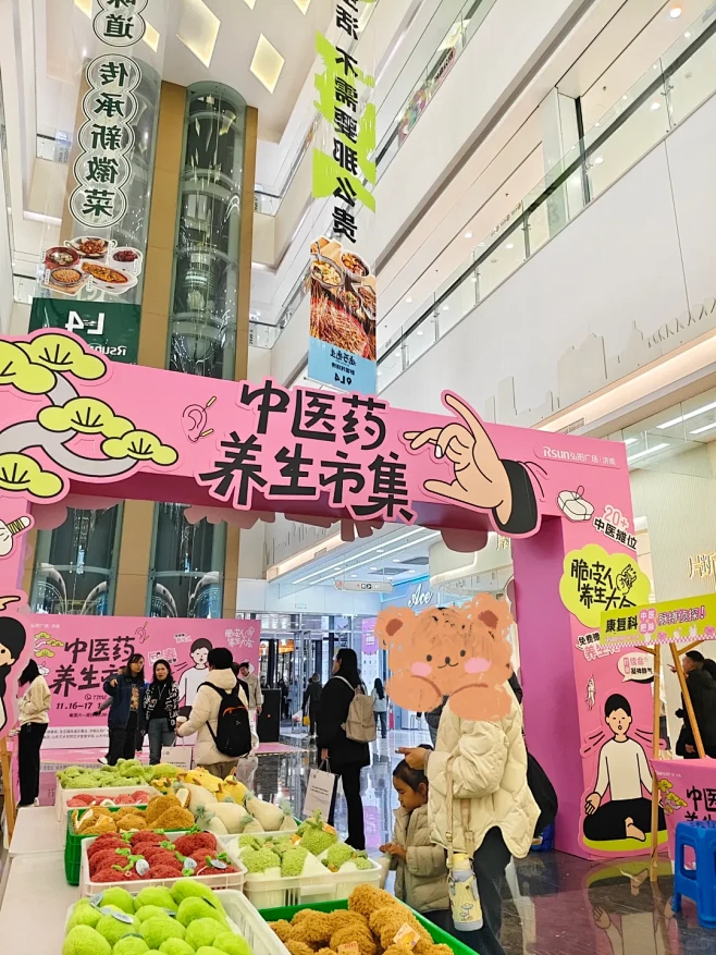 中医药养生市集 - 小红书