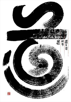 万银采集到字体