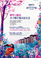 华文智道作品，加州1885形象系列报广，出街稿  转自B人谢龙飞