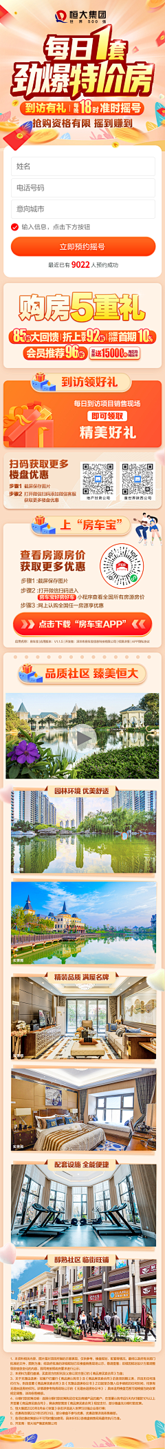 贫僧月中来采集到揽世广告