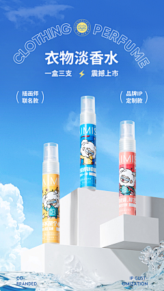 甜辣辣辣采集到电商化妆品 - 产品banner